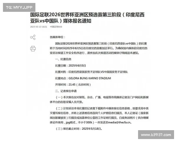 国足与印尼关键战央视放弃直播 爱奇艺咪咕独家转播引关注 国足与印尼关键战央视放弃直播 爱奇艺咪咕独家转播引关注